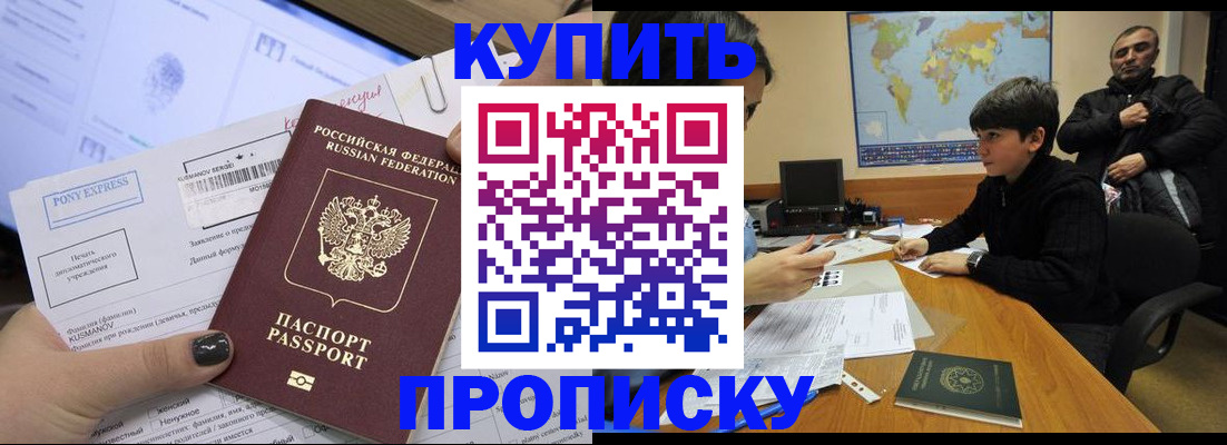 прописка регистрация в Выксе