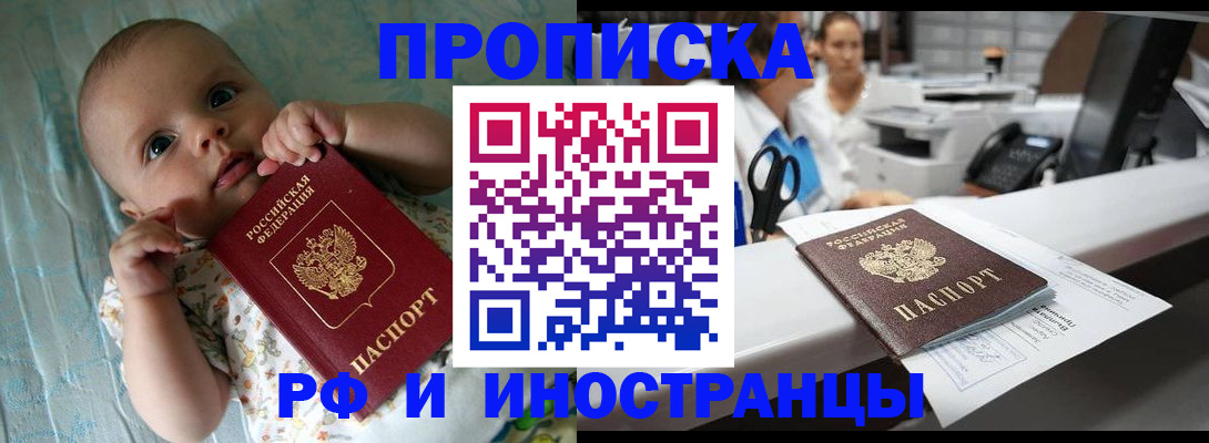 прописка поиск в Выксе