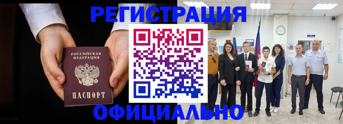 временная регистрация гарантия в Выксе