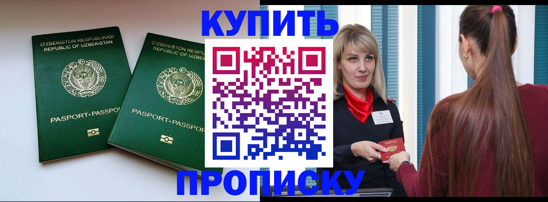 временная регистрация гарантия в Выксе