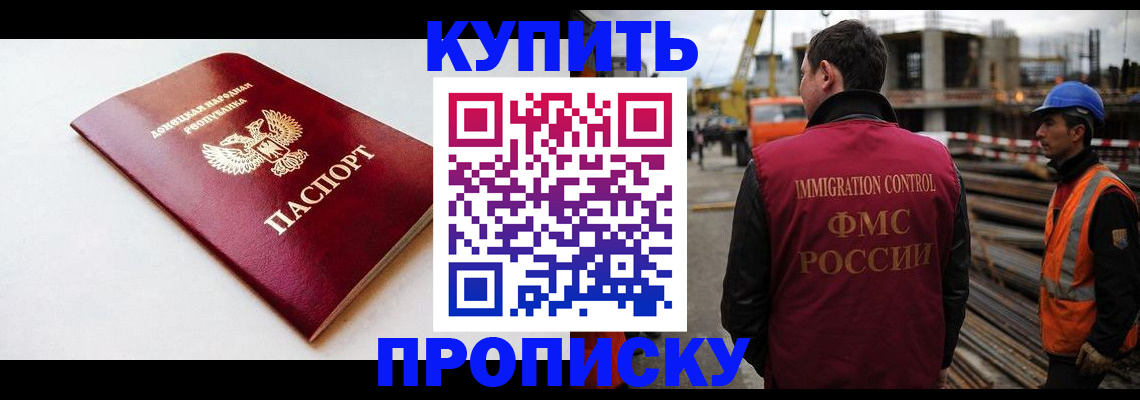 временная регистрация недорого в Выксе