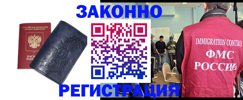 временная регистрация госуслуги в Выксе