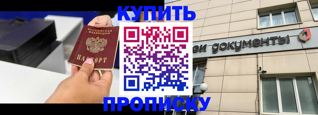 прописка паспорт в Выксе