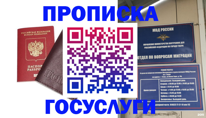 временная регистрация госуслуги в Выксе