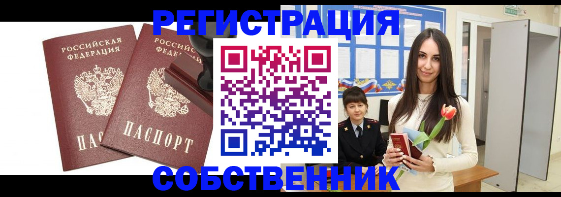 пропишу в квартире в Выксе